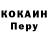 Cocaine Колумбийский Killian Mc