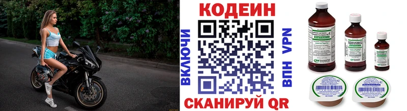 Кодеин Purple Drank  Лесосибирск 