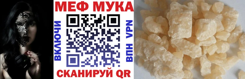 МЯУ-МЯУ mephedrone Лесосибирск